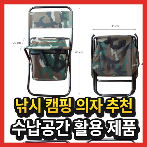 등받이 접이식 튼튼한 캠핑 텐트 낚시 바베큐 용 지퍼 포켓 초 경량  체어 보조 의자